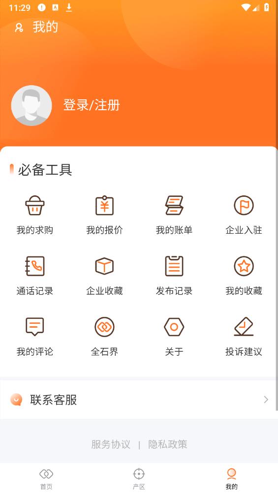 石材鏈官方版app