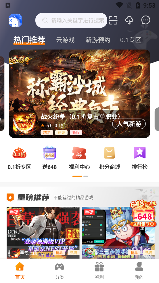 海島手游官方版