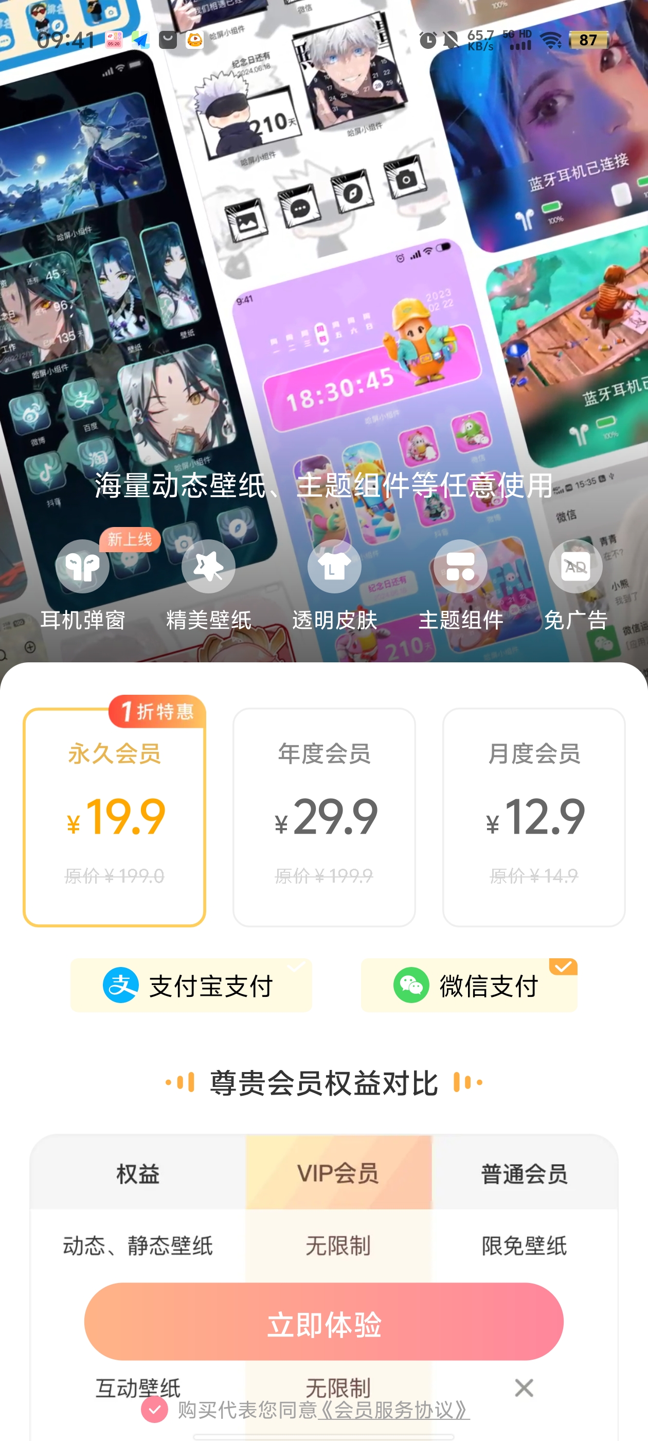 風(fēng)糖小組件官方版
