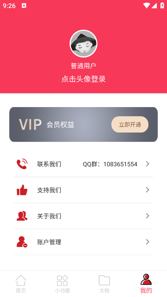 PDF格式轉(zhuǎn)換應用