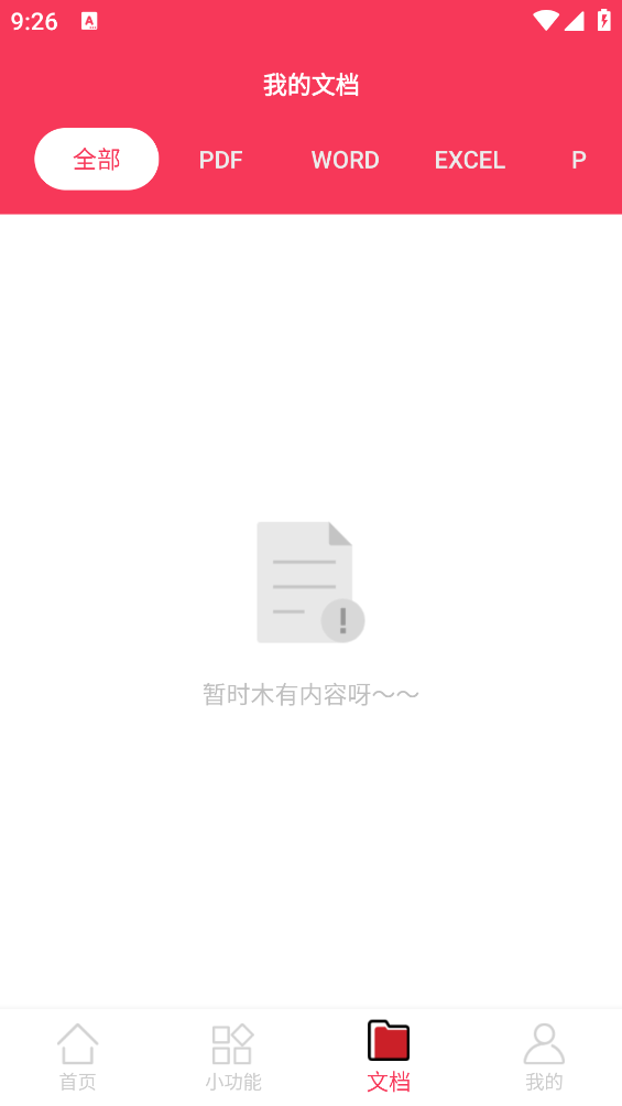 PDF格式轉(zhuǎn)換應用