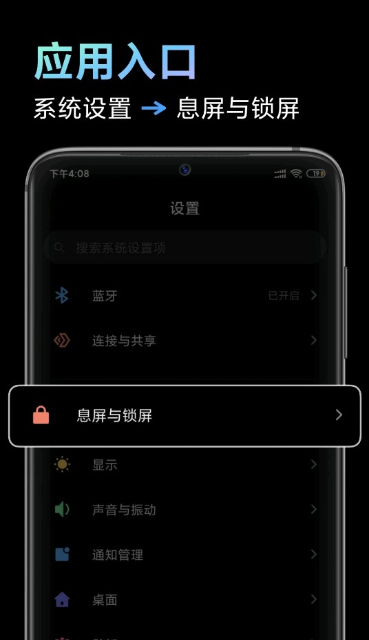 小米息屏鎖屏編輯包