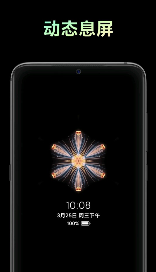 小米息屏鎖屏編輯包