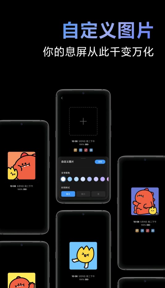 小米息屏鎖屏編輯包