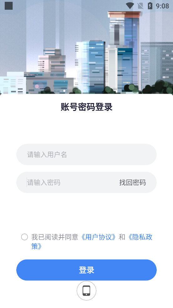 杭鐵物管家官方版