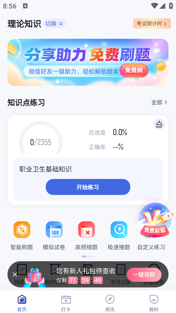 職業(yè)病診斷醫(yī)師考試題庫