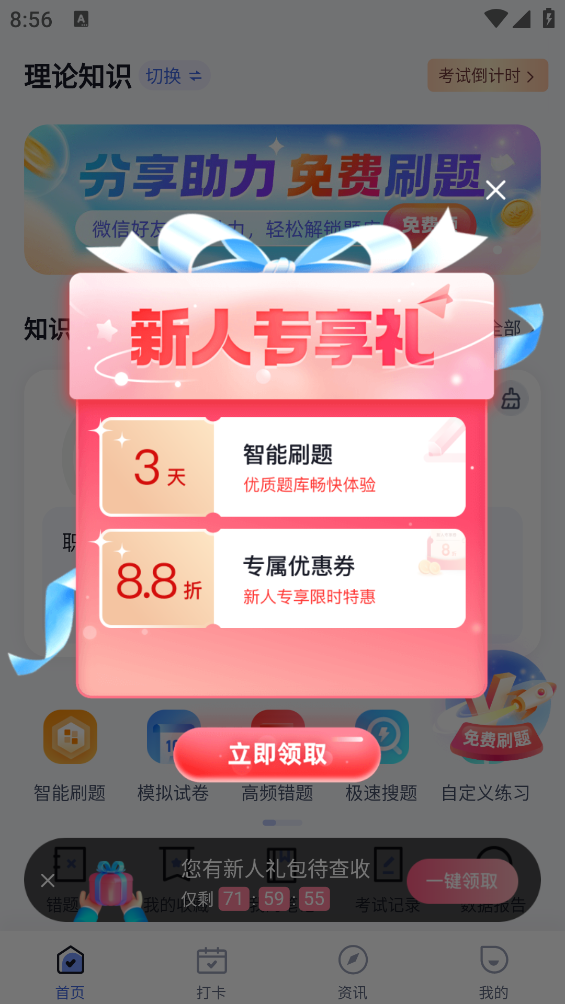 職業(yè)病診斷醫(yī)師考試題庫