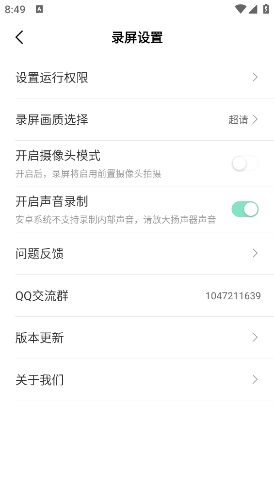 一鍵錄屏助手app