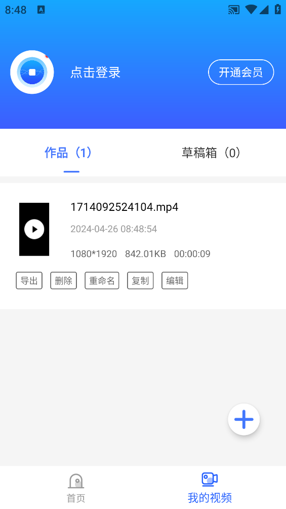 一鍵錄屏助手app