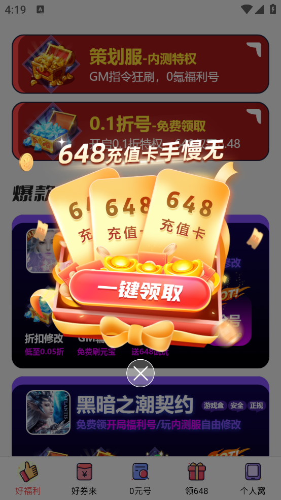七七折扣App