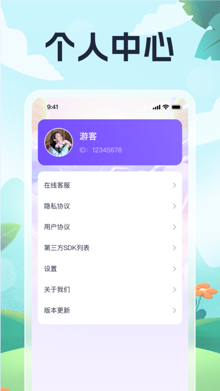 靈鹿步行助手