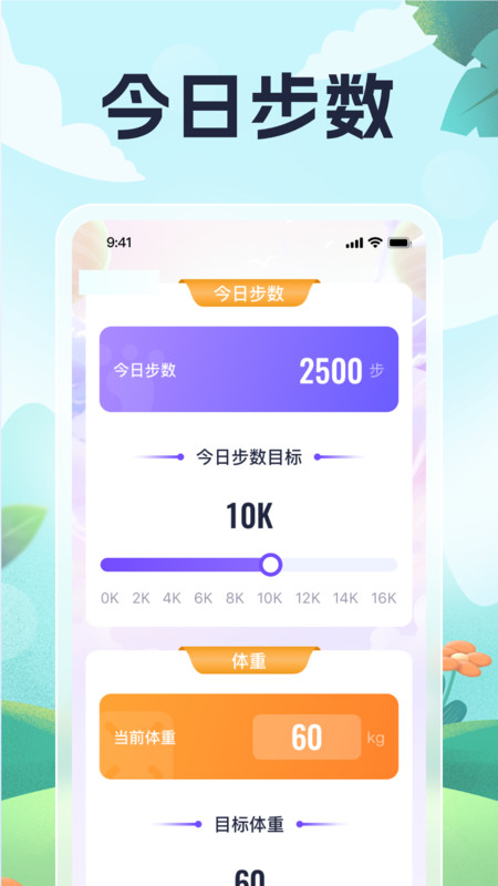 靈鹿步行助手