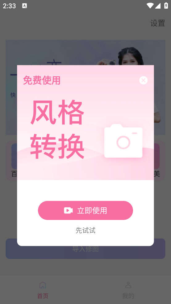 影像創(chuàng)作應(yīng)用
