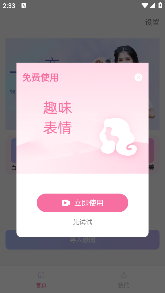 影像創(chuàng)作應(yīng)用