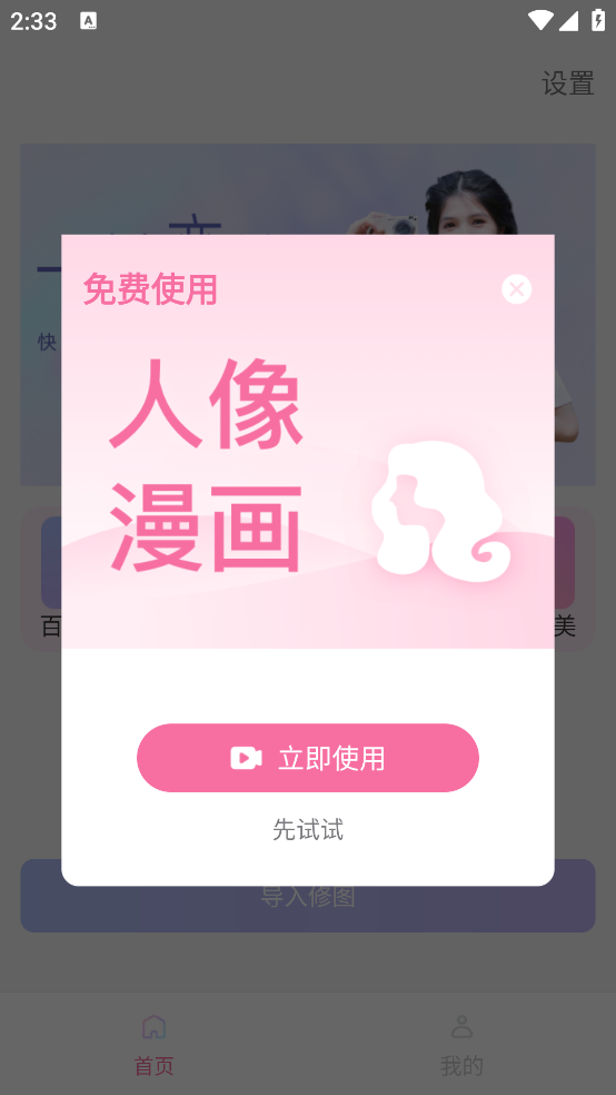 影像創(chuàng)作應(yīng)用