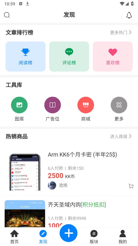 KK社區(qū)最新版本
