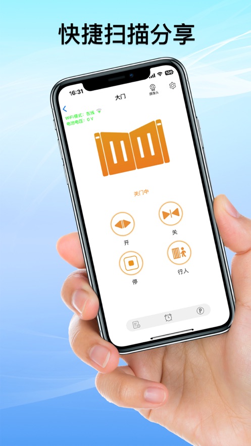 巨將智能APP安卓版