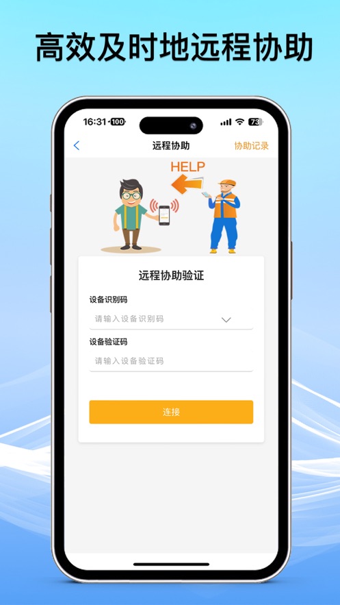 巨將智能APP安卓版