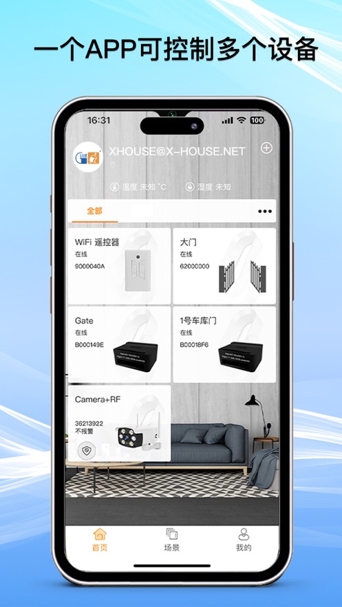 巨將智能APP安卓版