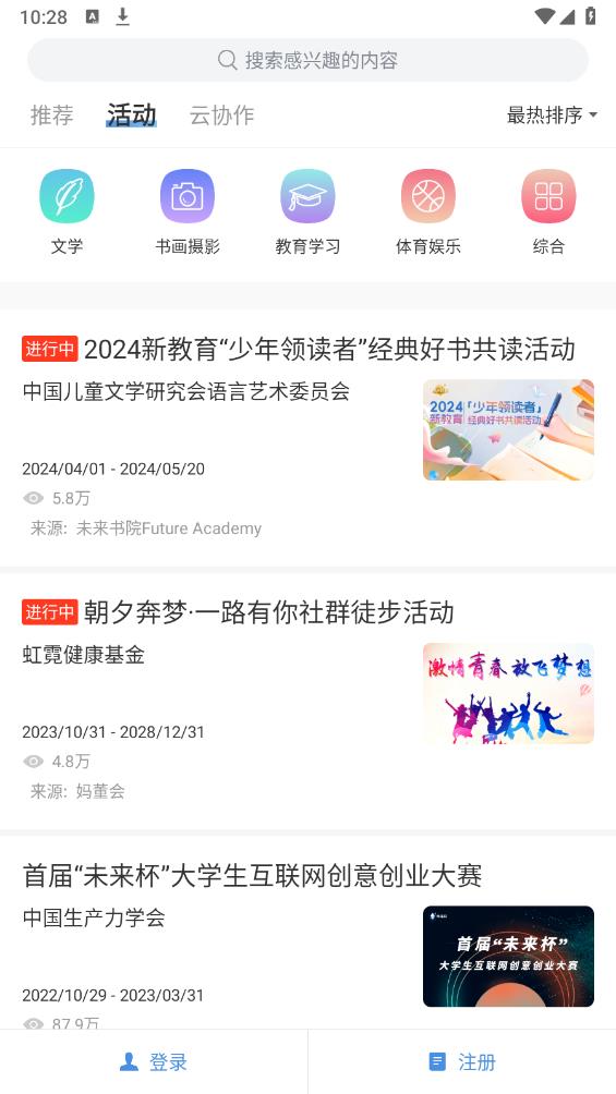 開問網(wǎng)官方版app