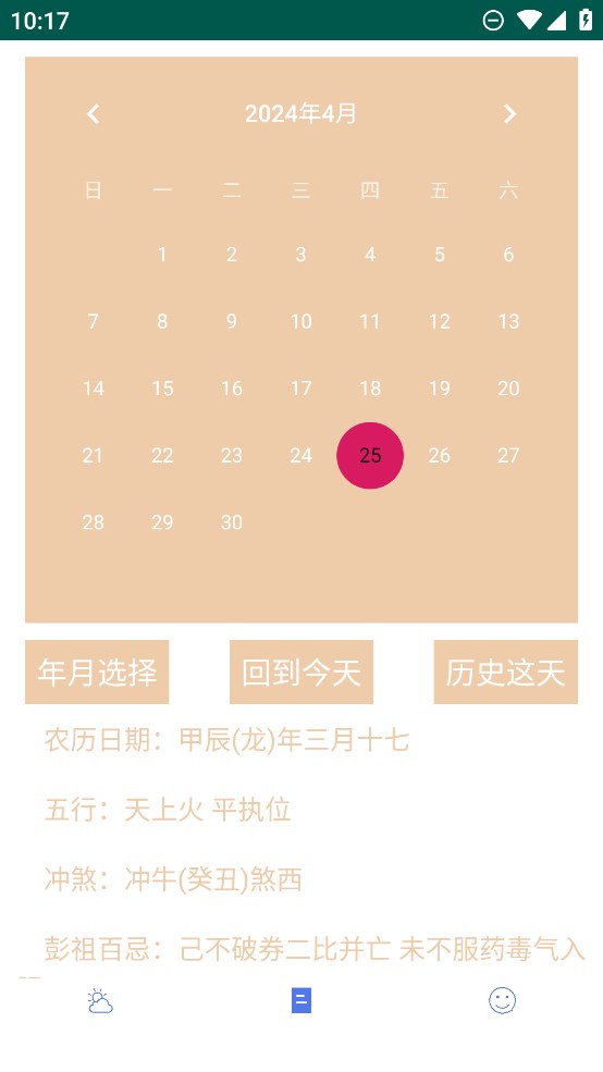 兆佳旬官方版APP
