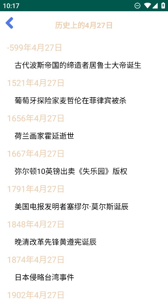 兆佳旬官方版APP