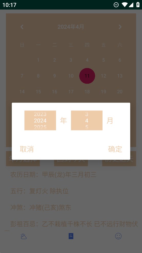 兆佳旬官方版APP