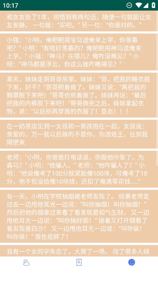 兆佳旬官方版APP