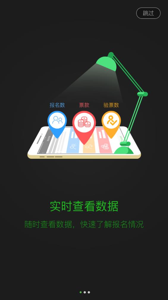 活動行管家App新版本