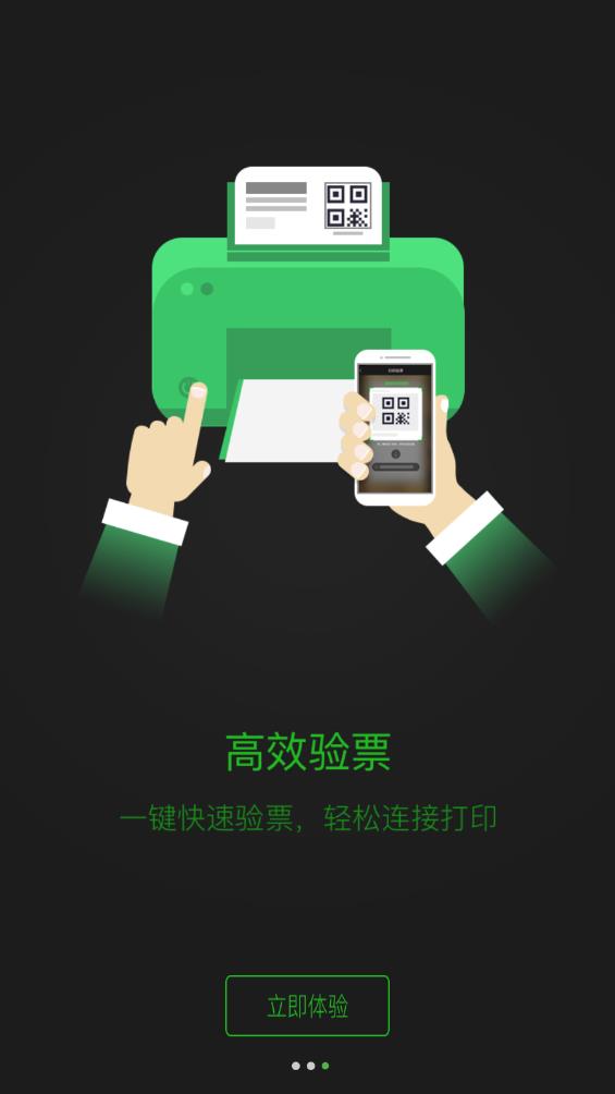 活動行管家App新版本