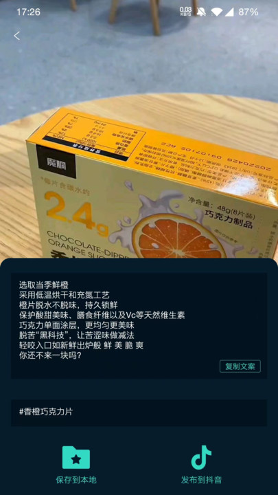 JUICY巨視APP更新版
