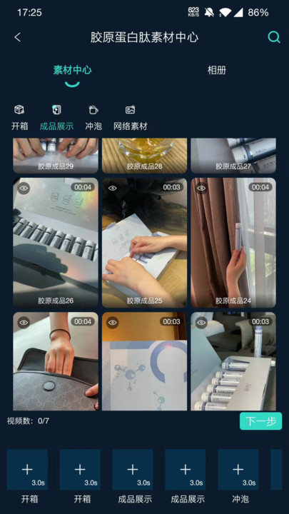 JUICY巨視APP更新版