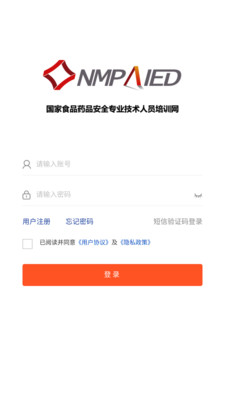 食藥專技培訓官方版