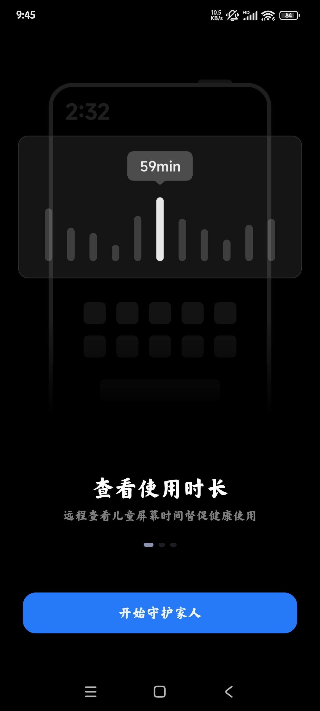 小米家人守護(hù)官方APP
