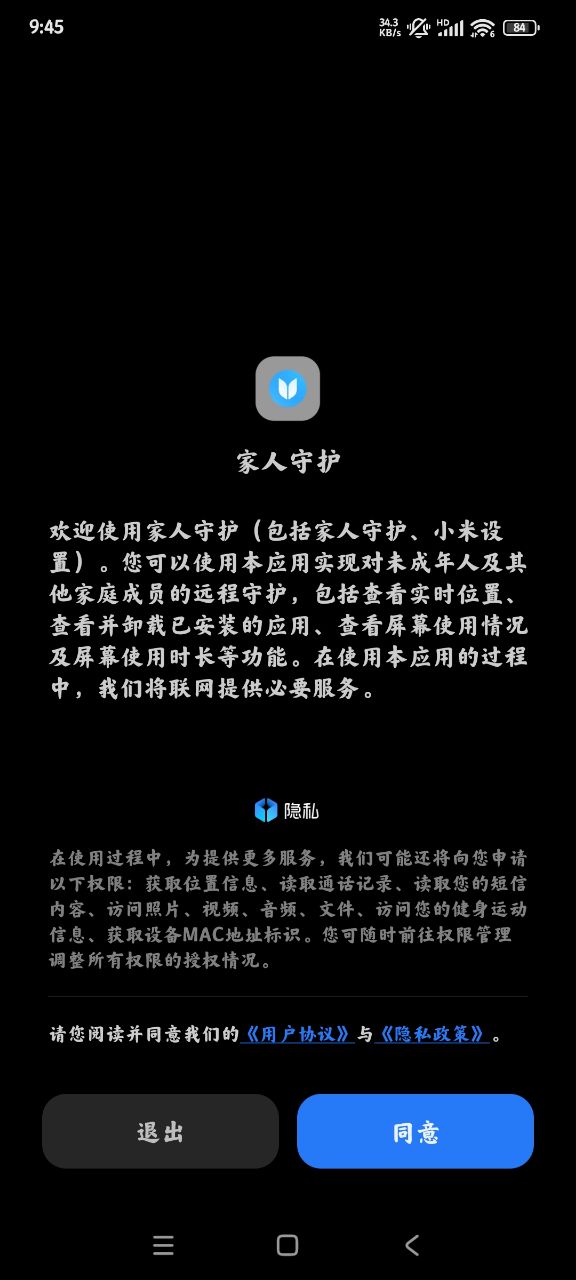 小米家人守護(hù)官方APP