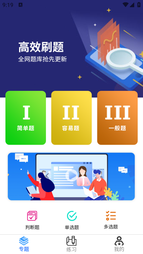 摩托車考試寶典APP