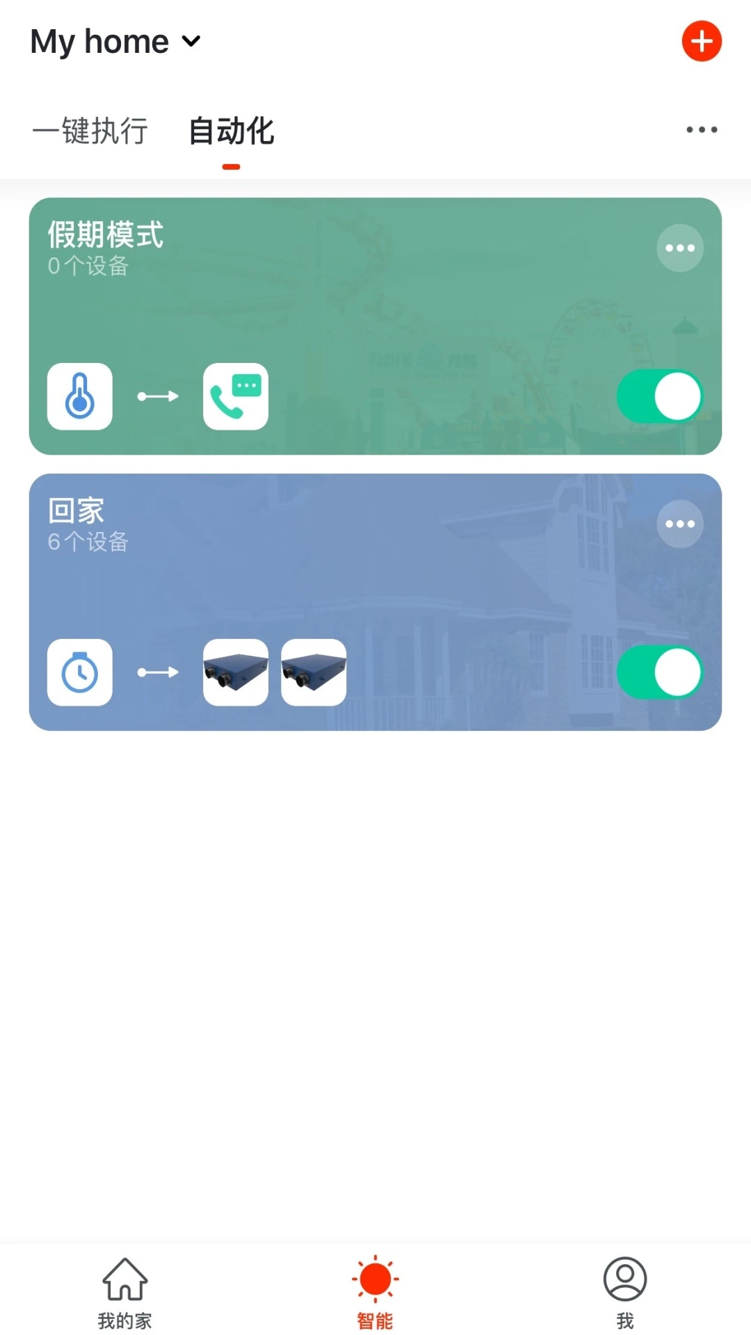 特靈智能空調(diào)APP安卓版