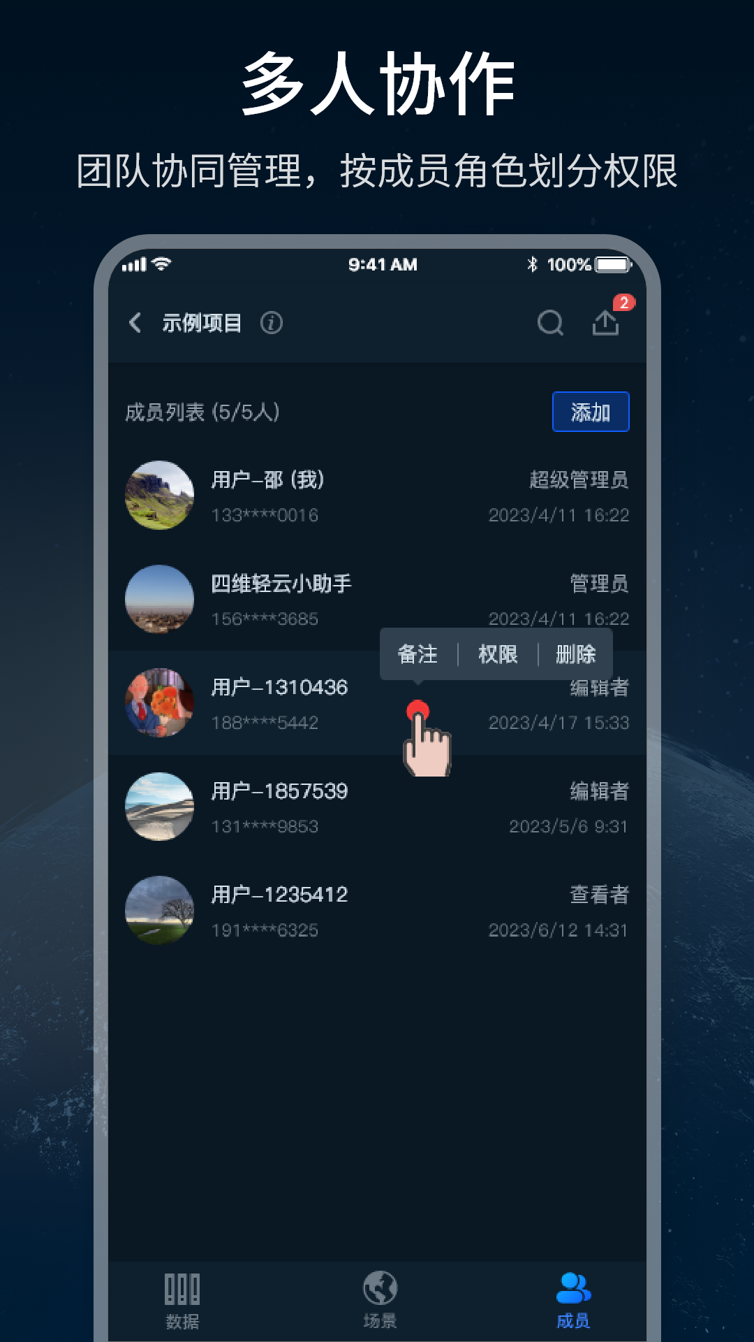 四維輕云官方版APP