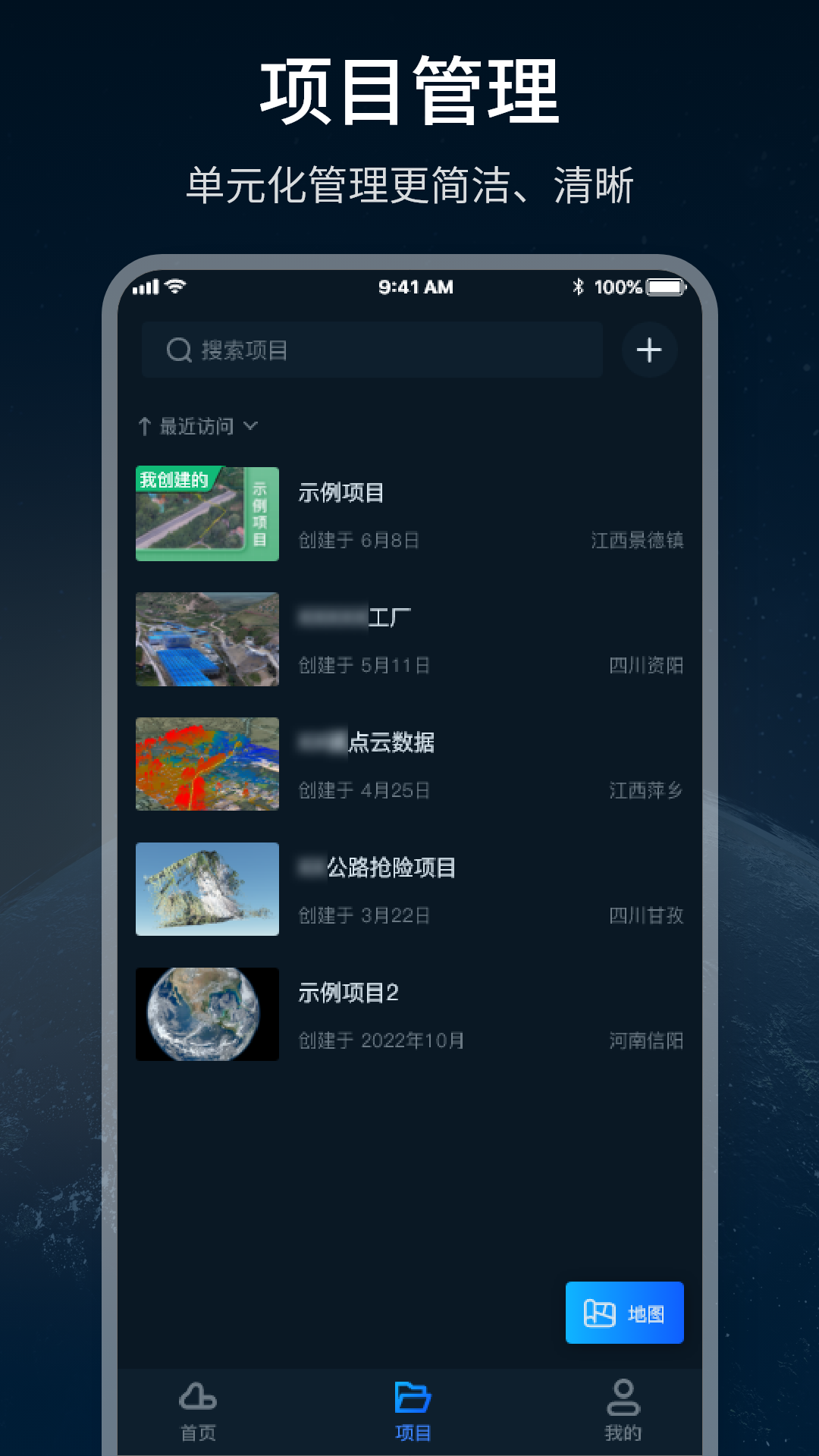 四維輕云官方版APP