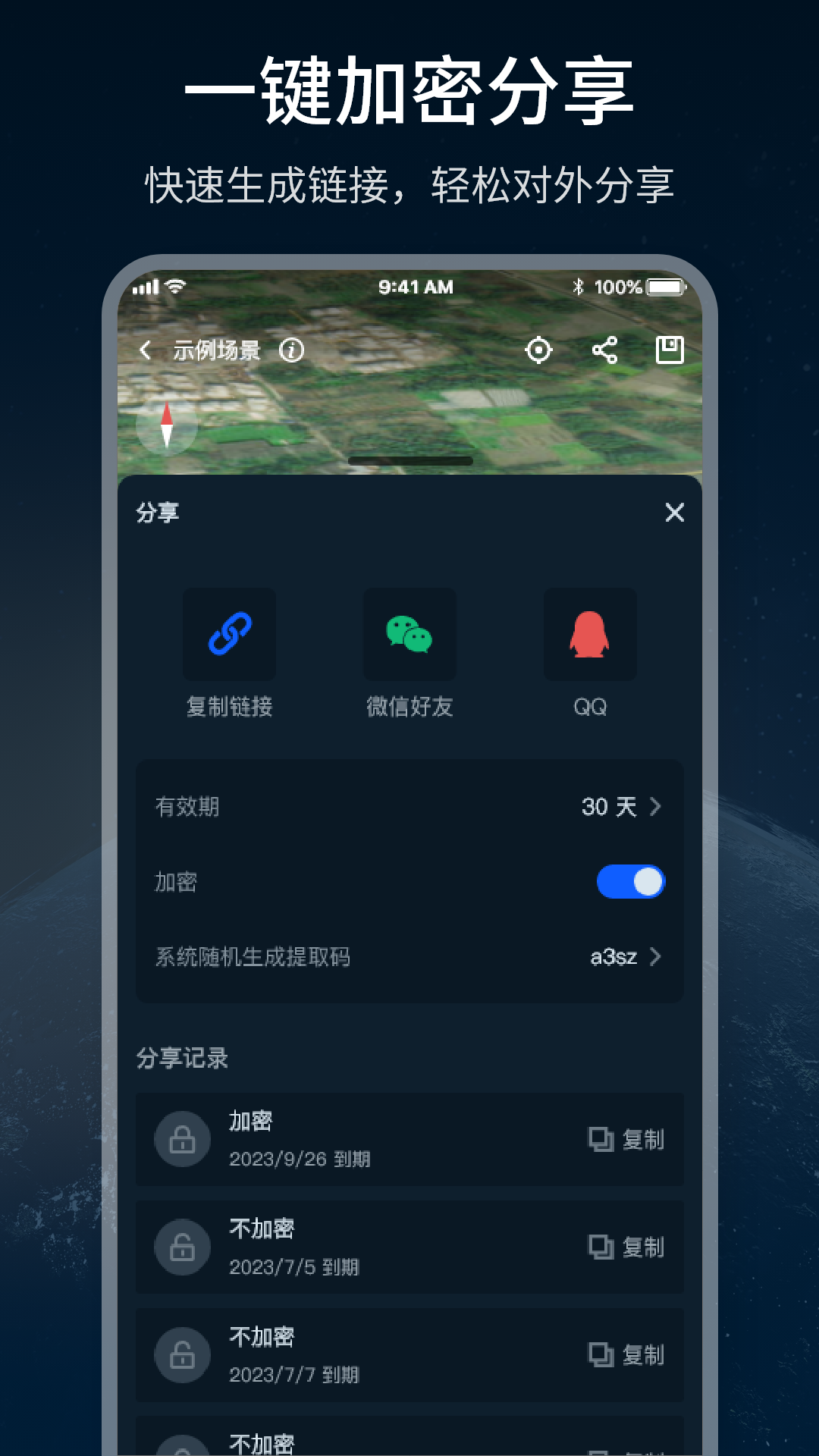四維輕云官方版APP