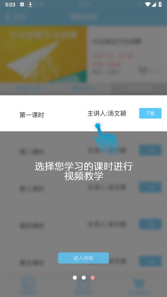吉林中盛專技App新版