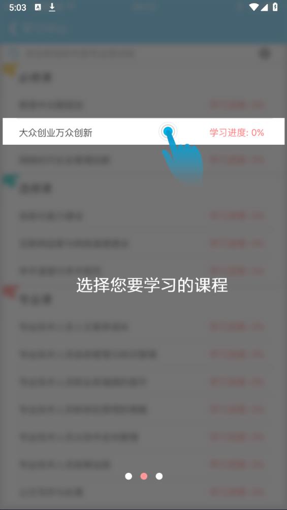 吉林中盛專技App新版