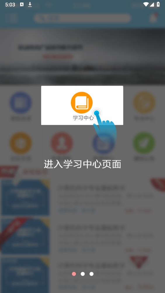 吉林中盛專技App新版