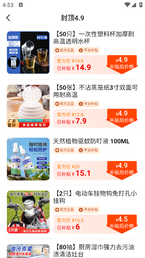 錦鯉優(yōu)省助手