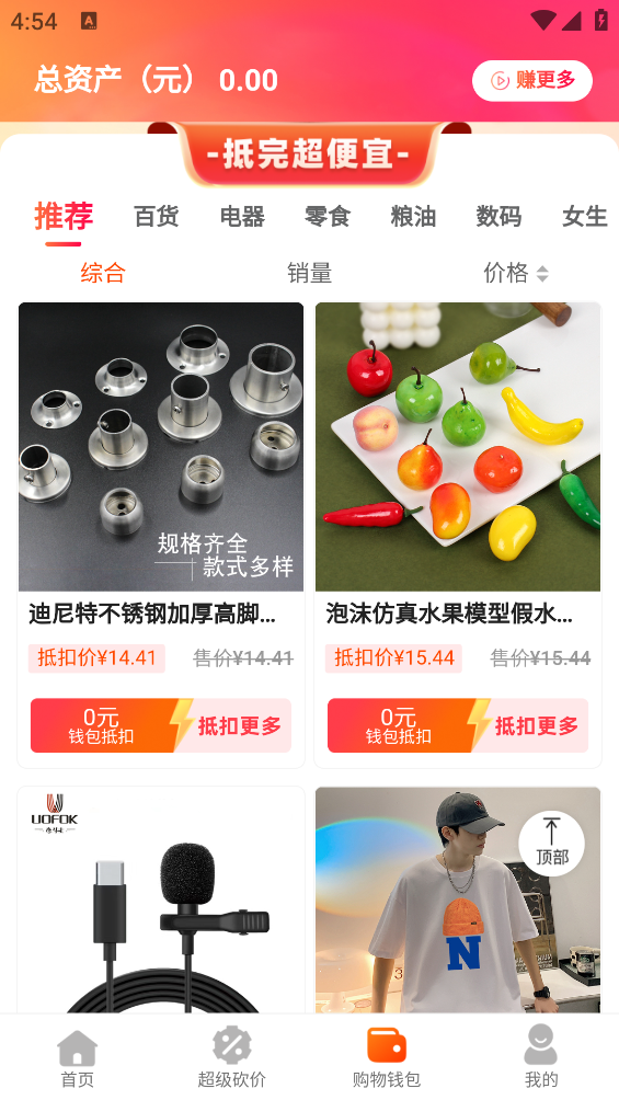 錦鯉優(yōu)省助手