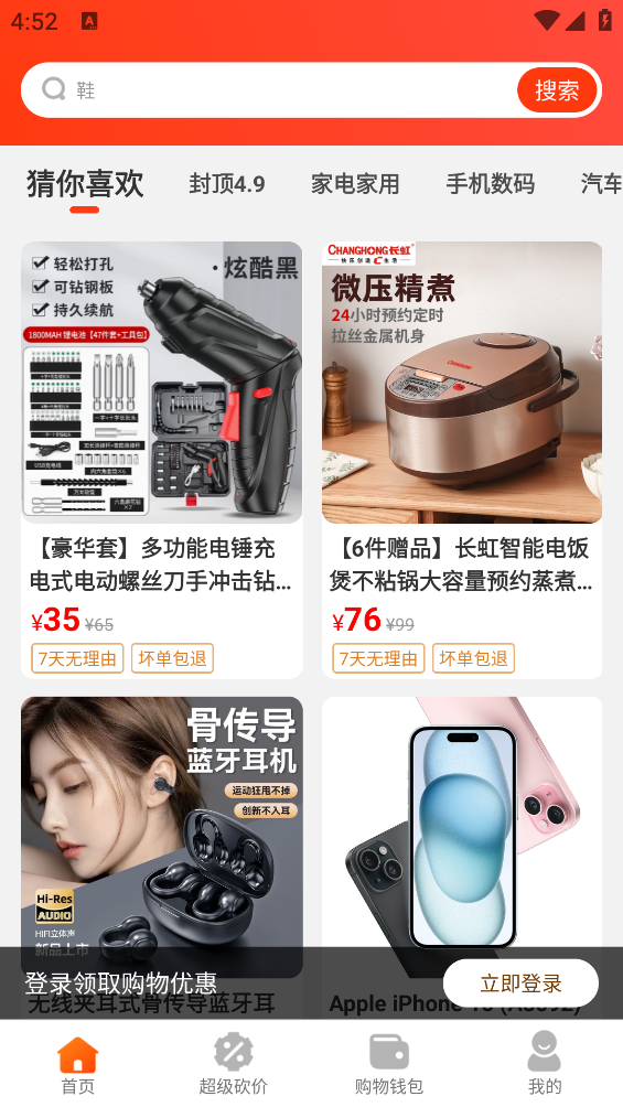 錦鯉優(yōu)省助手