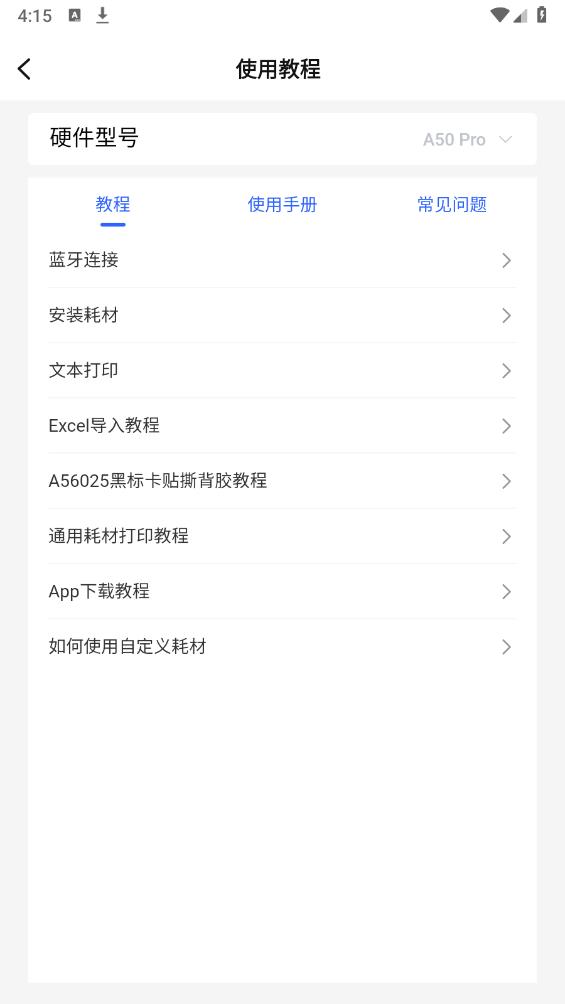 貼博士官方版APP