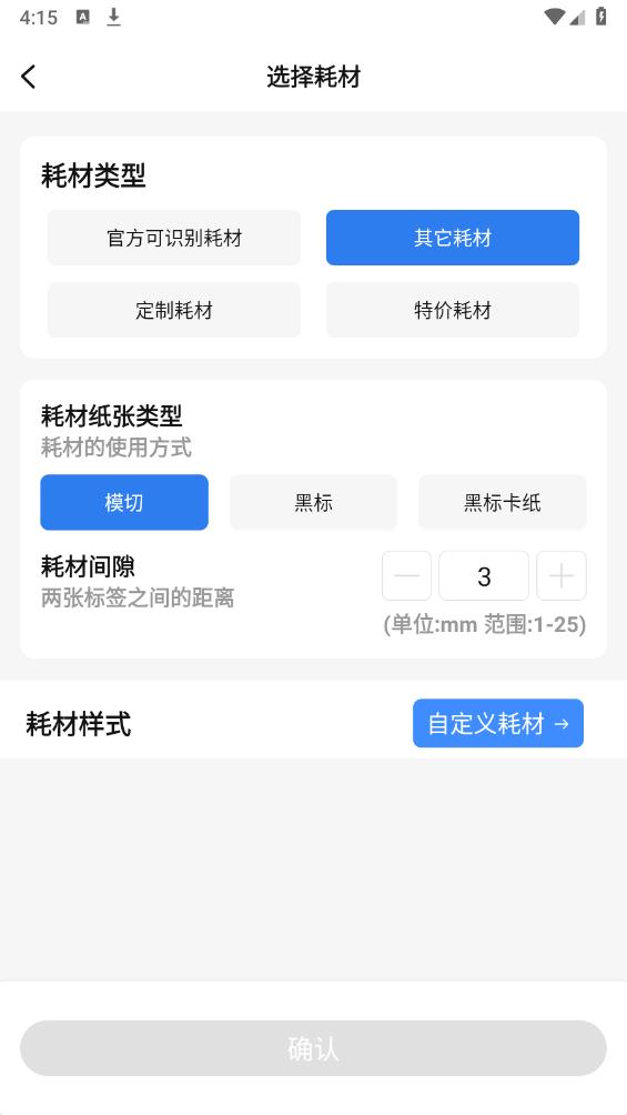 貼博士官方版APP