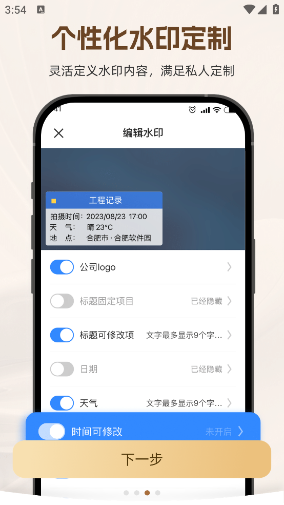 今日水印拍照應(yīng)用推薦