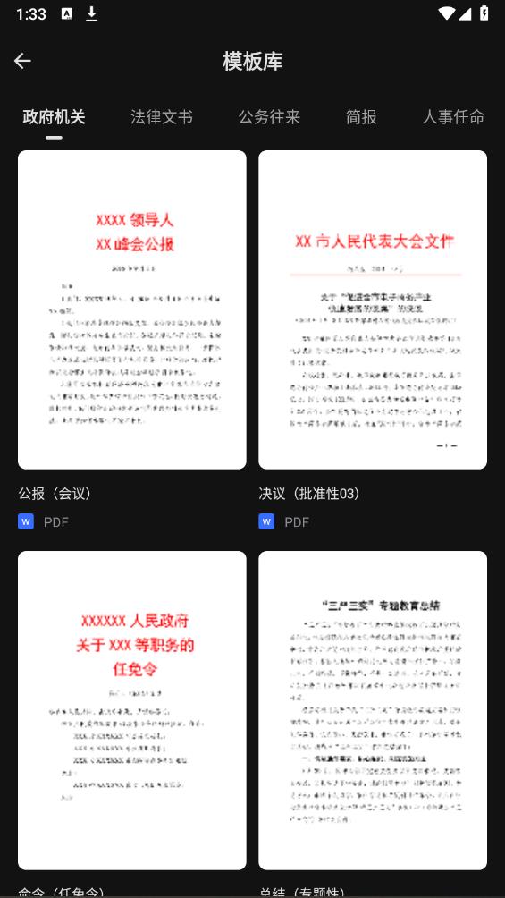 CEB閱讀器手機(jī)端